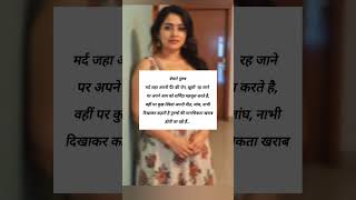 successfully line 🔥 chanakya niti #suvichar #suvicharinhindi #shortsfeed #shorts