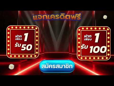 โปรสล็อต สมาชิกใหม่ ฝาก1รับ20 วอเลท | โปร ฝาก1รับ100 ถอนไม่อั้น ล่าสุด 2024 รับง่ายๆ ไม่ต้องแชร์