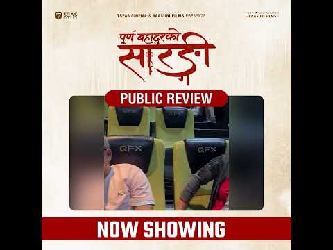 Purna Bahadurko Sarangi | Public Review |  #bijaybaral #movie #purnabahadurkosarangi