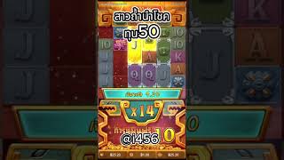 เกมสาวถ้ำpg สล็อตน่าเล่น ซื้อฟรีสปิน ทุน 50 บาท