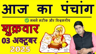 Today's Panchang 3 October 2025 Today's Panchang Today's auspicious time Friday 2025 Today Chogha...