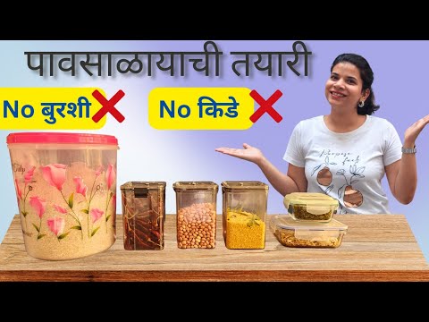 How to store dal, peanut,rice||How to protect dal from fungus and pests||पावसाळ्यात धान्य कसा ठेवावं