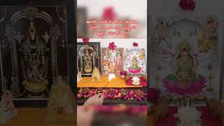 ఉగాది పండగ కోసం ఇంటిని, పూజ మందిరాన్ని ఎప్పుడు శుభ్రం చేసుకోవాలి| Ugadi pooja vidhanam In Telugu