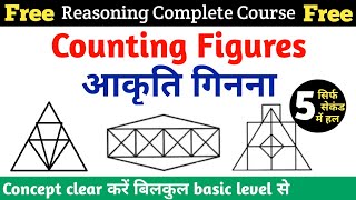 Best Trick for Counting number of triangles | Counting figures reasoning | Triangle counting tricks