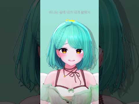 비비 - 밤양갱 (cover by 네링)  #shorts