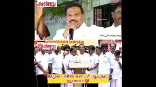 The DMK's last resort is obscene speech | A rasa | #viralnews #tamilnadupolitics #tvk #dmk #dmknews