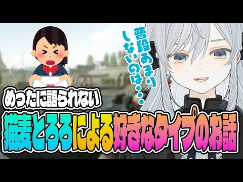 【EFT】寮の王になってノリノリ麦！普段めったに語られないとろろちゃんの好きなタイプの話かもです！- Escape from Tarkov【猫麦とろろ切り抜き動画】