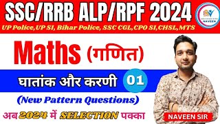 maths tricks||maths simplification tricks||maths shorts method||maths viral||#railwayexam #ssc#rpf