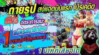 สล็อตวอเลท เว็บตรง true wallet เว็บสล็อตเว็บตรง วอลเล็ต | เกมส์แตกดี เล่นง่าย ไม่มีขั้นต่ำ