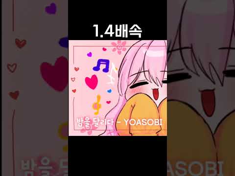 요아소비의 밤을 달리다 #노래 #yoasobi #소라