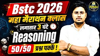 Bstc online classes 2026 | bstc live classes 2026 | bstc reasoning class 2026 | bstc gk class 2026 