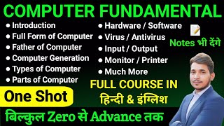 Computer Fundamental One Shot | Basic Computer Course in Hindi & English | #wwccollege | Chapter -1