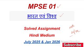 MPSE 01 Solved Assignment 2025-26 | MPSE 01 Solved Assignment 2025-26 In Hindi | MPSE 01 Assignment