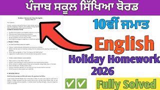 PSEB 10th Class English Summer Holidays Homework 2026 📚🔥 #PSEB #Class10