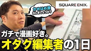 [A day in the life of a Square Enix editor] Behind the scenes revealed! A real day in the life of...