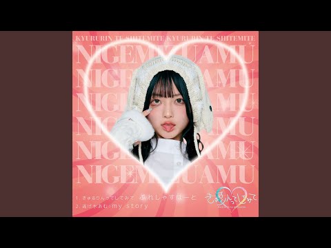ぷれしゃすはーと