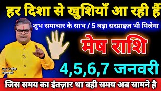 Aries 4,5,6,7 January Happiness is coming from every direction, along with good news you will als...