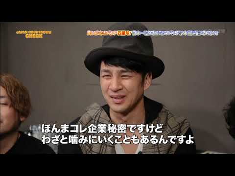 四星球 /「打首獄門同好会15周年おめでとう」