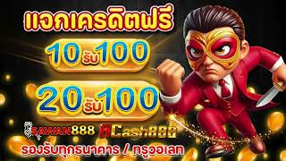 รวมโปรสล็อต ฝาก10รับ100 ล่าสุด เว็บสล็อต ฝาก20รับ100 วอเลท