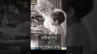 রবীন্দ্রনাথ ঠাকুর!সত্যজিৎ রায়! #rabindranathtagore  #satyajitray #nobel #oscars #trending #yt #viral