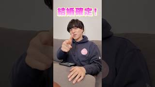 【本命に確定】男が本気の女にしかしない行動はコレ！#恋愛 #結婚 #本命