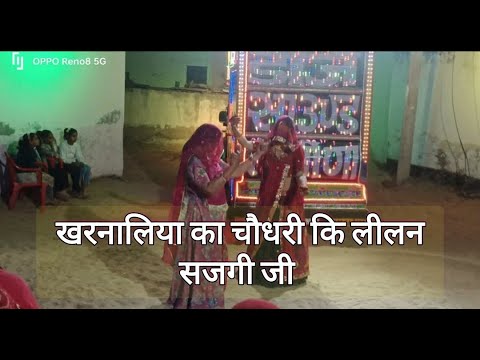 खरनालिया का चौधरी की लीलन साजगी जी || New Tejaji Song Dance | तेजाजी सॉन्ग | Raju Rajasthani dj Song