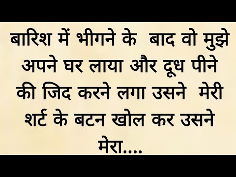 Suvichar || Emotional kahani || New Emotional Story - Text Story - Moral Story || Text Kahaniyan