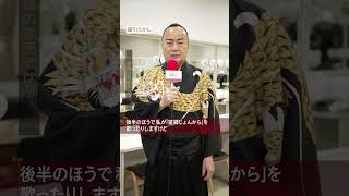 MUSIC AWRADS JAPAN 2025 演歌・歌謡曲LIVE 出演者コメント【細川たかしさん】