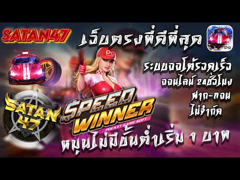 เว็บตรงไม่ผ่านเอเย่นต์ สมัครฟรี เว็บตรงสล็อตมาแรง อันดับ1