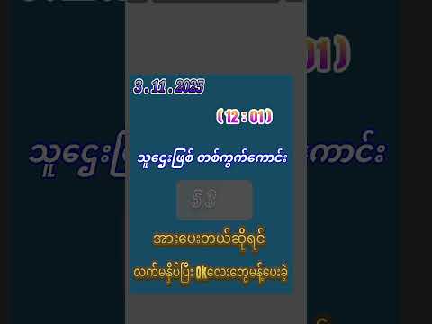 #2d3d #duet #2dshow #2dmyanmar #automobile #quiz #subscribe #answer #iive #education #3danimat #3d