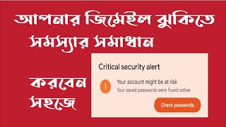 Critical Security Alert Gmail | Critical security alert in google | learningengineeringtechnology
