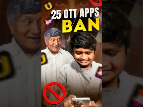 Government ఎంత పని చేసింది రా 😭 || 25 OTT Apps Banned 🚫 || #besttechintelugu #ullu #apps #ottapps