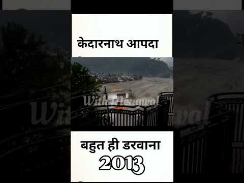 Kedarnath flood #shorts #kedarnath #pahadi #viral #cricket
