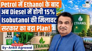 After E20, India plans 15% isobutanol blending in Diesel | Ankit Agrawal Study IQ