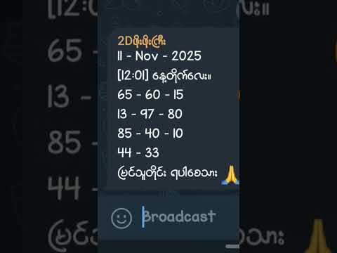 နေ့တိုက်လေး ထိသွား တင်ကွက်မရလိုက် #2d3d #2dshow #mm2d #2d3dlive #2d3dmyanmar