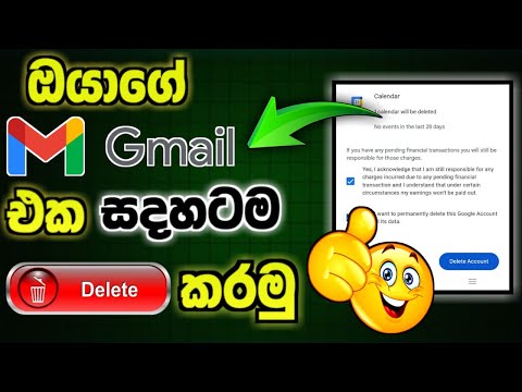 Gmail Account එකක් Delete කරන්නේ කොහොමද? | How to delete gmail account sinhala 2025