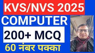 KVS/NVS/JTET COMPUTER MCQ।। #KVS_COMPUTER_MARATHON।। #JTET_COMPUTR_MARATHON