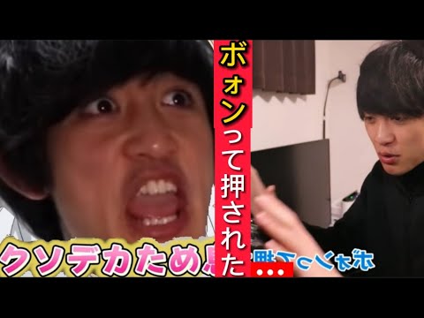 ボォンって押された末路...【かっつー】