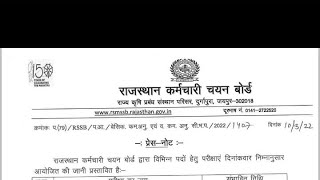 कम्प्यूटर अनुदेशक  exam date announced👍👍👍👍