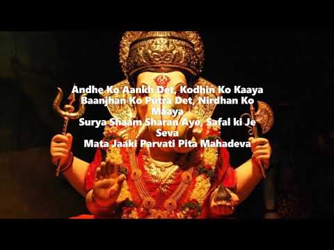 jai ganesh deva aarthi song with english lyrics