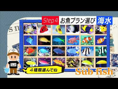 UWSスマート