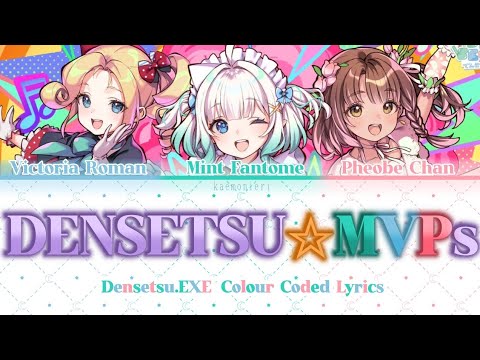 [COLOUR CODED LYRICS] DENSETSU☆MVP's (Densetsu.EXE)