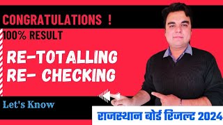 Let's Know || 100% Board Result 2023-24 | Re-evaluation Form Filling | #statetopper #results