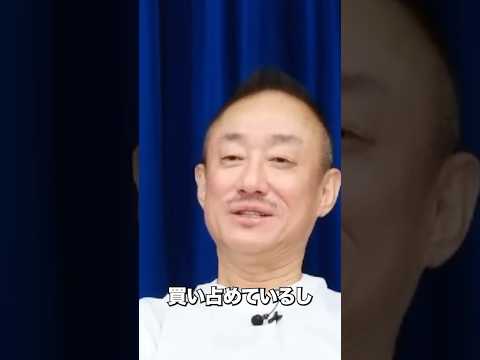 令和の米騒動中国人問題#石破茂 #井川意高 #財務省