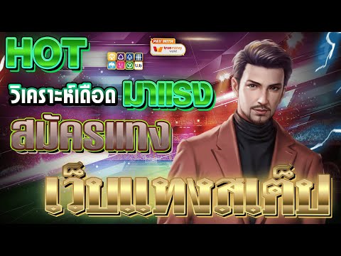 เว็บแทงบอลสเต็ป | ดูบอลสด เว็บแทงบอล เว็บตรง แทงบอลสเต็ปง่ายๆ