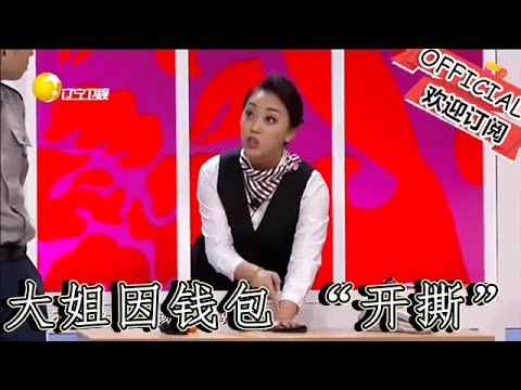 【遼寧春晚】爆笑：小品《琢磨》保安與奇葩大姐因錢包 「開撕」，這場鬧劇笑不活了！