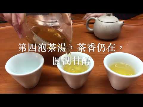 清香烏龍茶中，最香的一款季節特殊茶品“香水冬片”