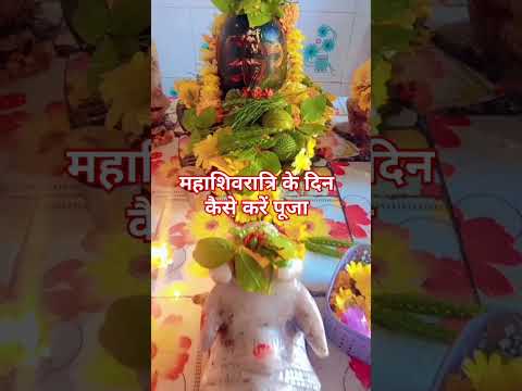 शंकर भोलेनाथ का श्रृंगार#shortvideo #panditpradeepmishrajikeupay #trendingshorts #viralvideo