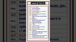 computer shortcuts || basic computerknowledgebasiccomputerknowledge #computershortcuts
