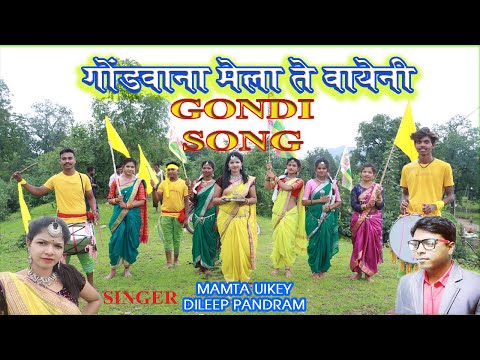 GONDWANA MELA TE WAYENI | GONDI ADIWASI SONG 2022 | MAMTA UIKEY | DILEEP PANDRAM | MAMTA MUSIC